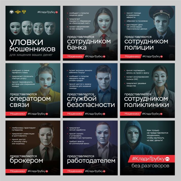 Акция Клади трубку